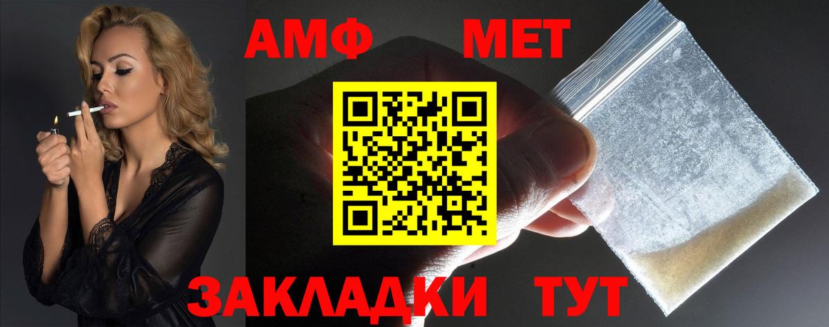 Amphetamine Розовый Воронеж