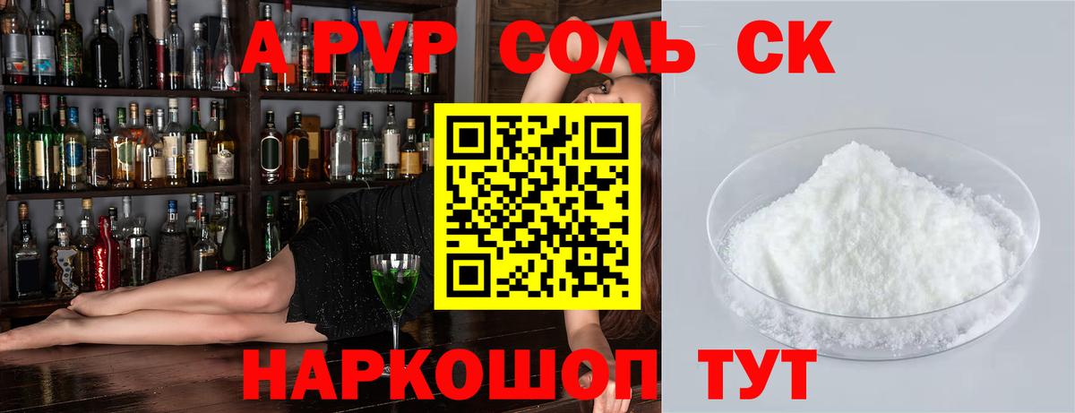 Alfa_PVP мука Воронеж