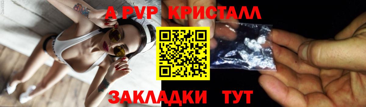 Воронеж  A PVP VHQ  Alpha-PVP  Вход с VPN  Alpha-PVP крисы CK  А ПВП СК КРИС 
