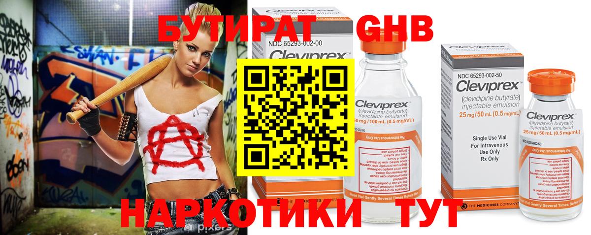 Бутират вода  Вход с VPN  Воронеж 
