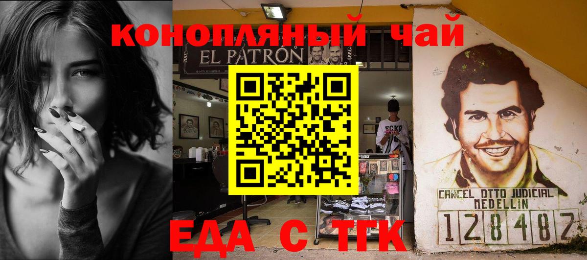 Воронеж  Печенье с ТГК конопля  Вход с VPN 