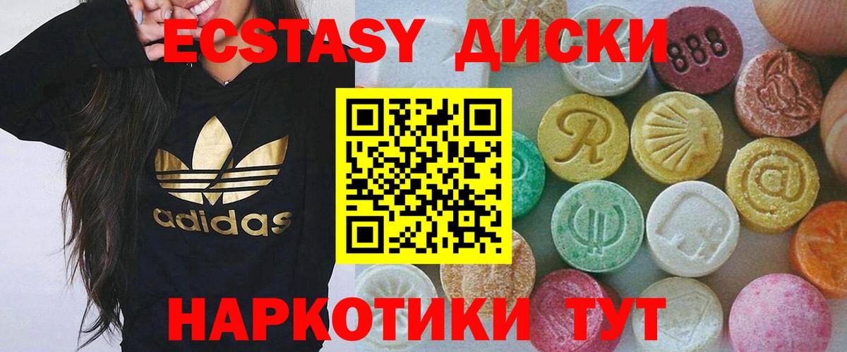 где купить наркотик  Экстази 250 мг  Вход с VPN  ЭКСТАЗИ круглые  Воронеж  ЭКСТАЗИ 