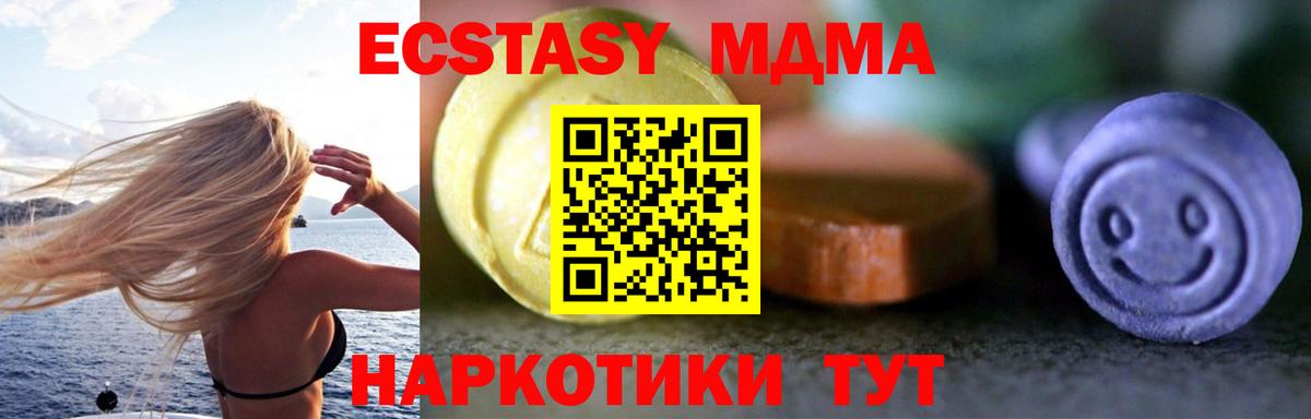 Экстази диски Воронеж