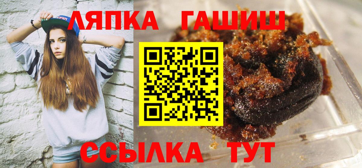 ГАШИШ индика сатива  ГАШИШ hashish  Воронеж  Вход с VPN 