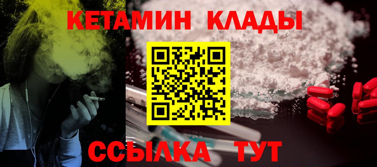 КЕТАМИН VHQ Воронеж