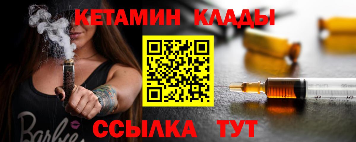 мега рабочий сайт  Вход с VPN  Воронеж  Кетамин VHQ 