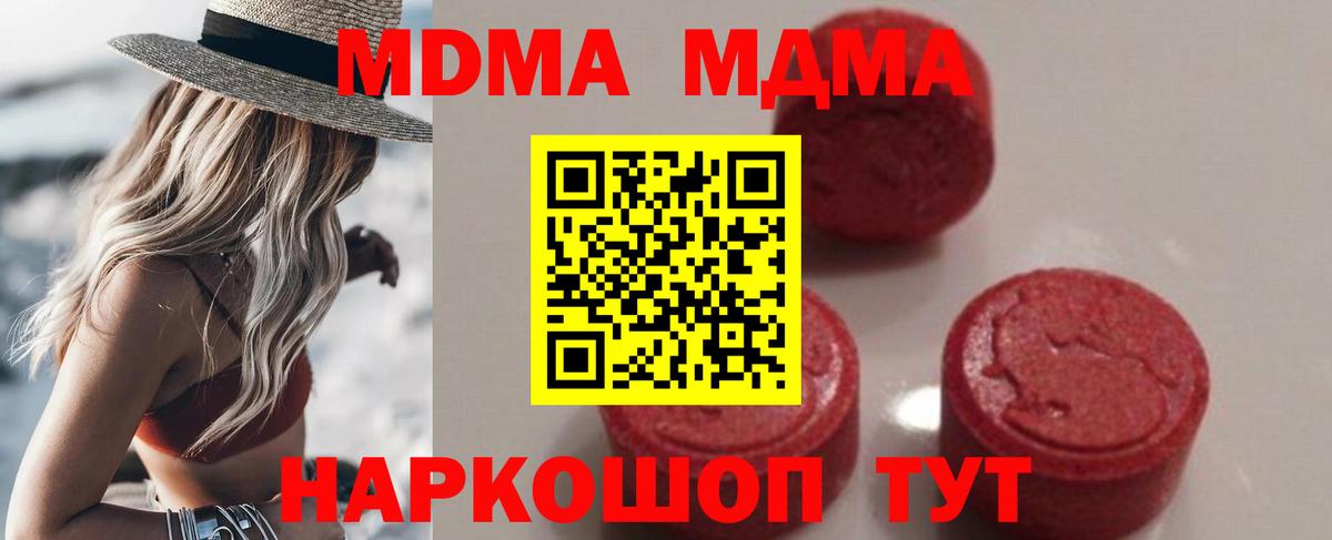 MDMA кристаллы  Вход с VPN  MDMA VHQ  Воронеж 