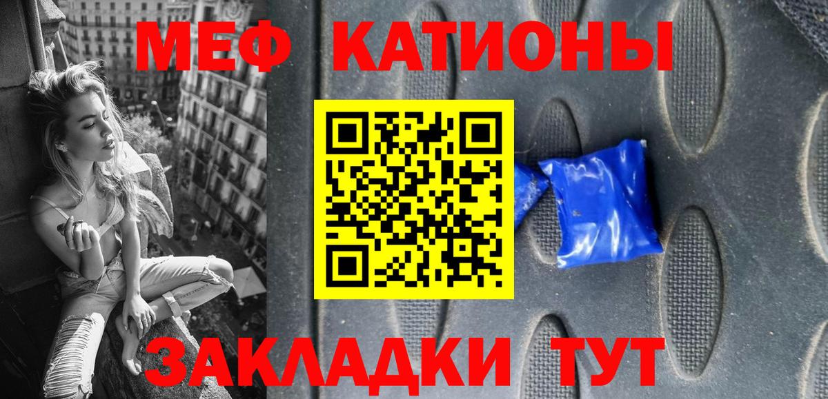 МЯУ-МЯУ  Вход с VPN  МЯУ-МЯУ 4 MMC  Воронеж  Меф mephedrone  Меф 