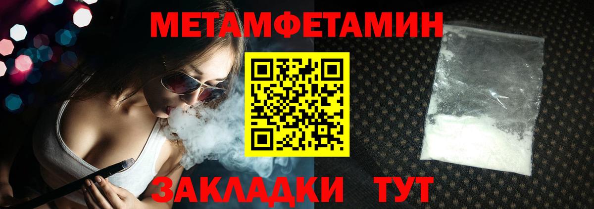 МЕТАМФЕТАМИН Декстрометамфетамин 99.9% Воронеж