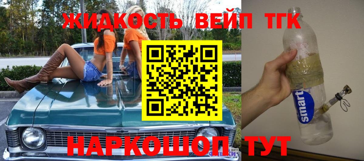 ТГК Wax  Вход с VPN  Дистиллят ТГК THC oil  Воронеж 